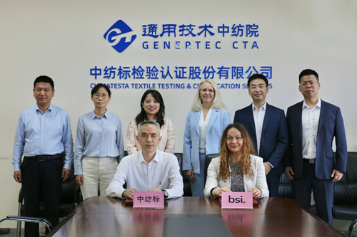 英國標(biāo)準(zhǔn)協(xié)會(huì)（BSI）到訪中紡標(biāo)簽署戰(zhàn)略合作協(xié)議